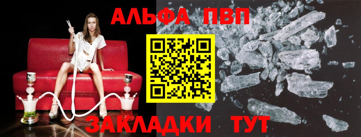 Уварово  Alfa_PVP Crystall  Alpha PVP VHQ  A-PVP VHQ  Вход с VPN 
