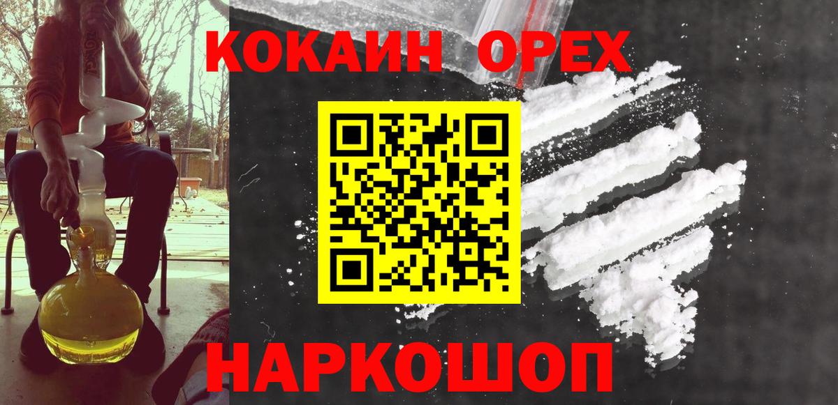 Cocaine 99% Уварово