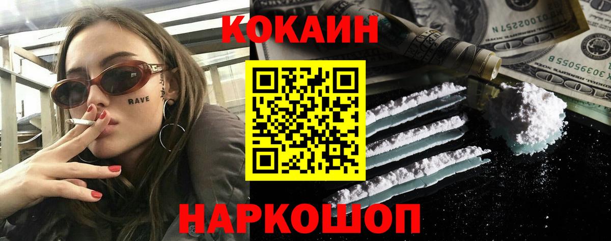 Уварово  наркошоп  COCAIN  Вход с VPN  КОКАИН Колумбийский  КОКАИН Fish Scale 