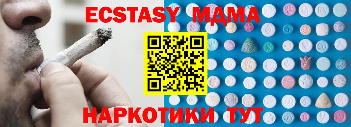 Уварово  Экстази  Вход с VPN  даркнет телеграм  Экстази MDMA 