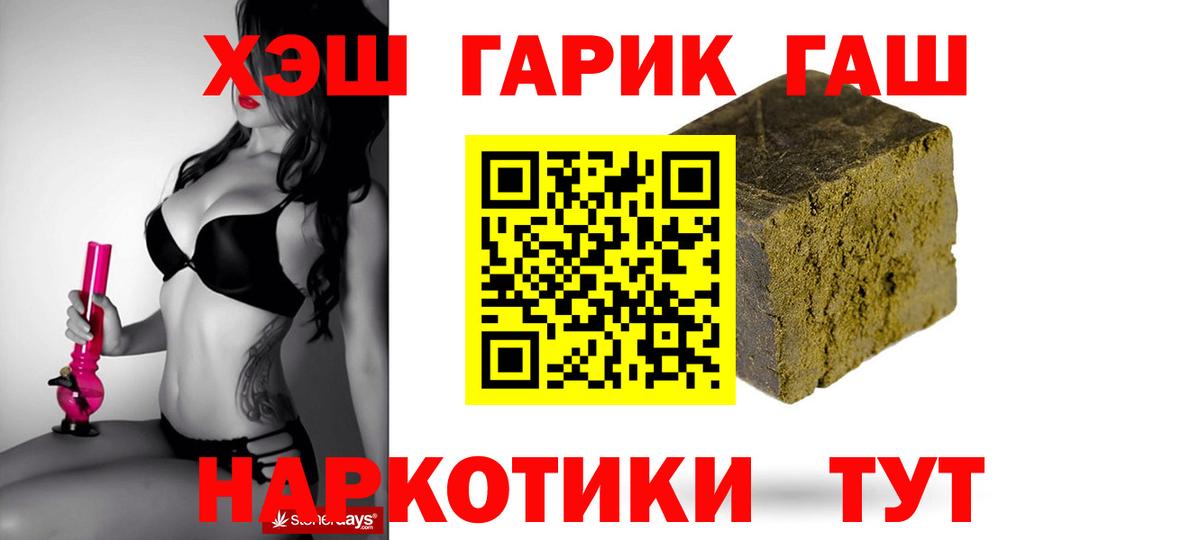 Гашиш VHQ  Вход с VPN  Уварово  ГАШИШ Изолятор 