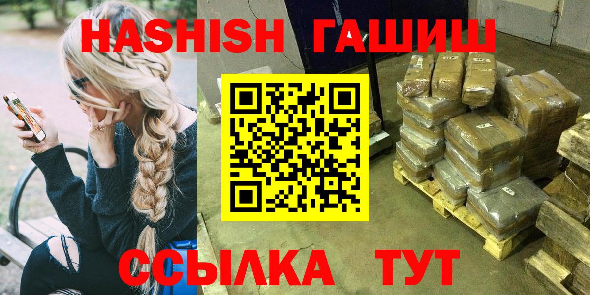 ГАШИШ гарик Уварово