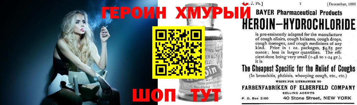 ГЕРОИН гречка Уварово