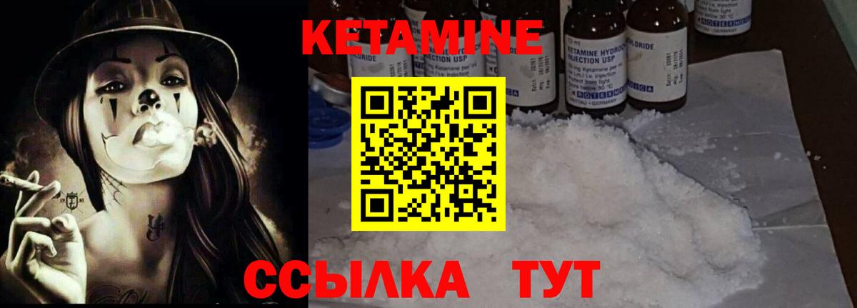 Уварово  Кетамин ketamine  Вход с VPN 