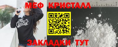 мяу мяу кристалл Ливны