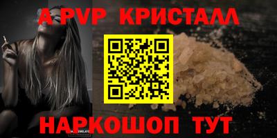 мяу мяу кристалл Ливны