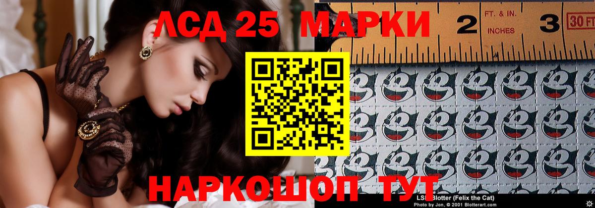 LSD-25 экстази кислота  Вход с VPN  Уварово  LSD-25 экстази кислота 