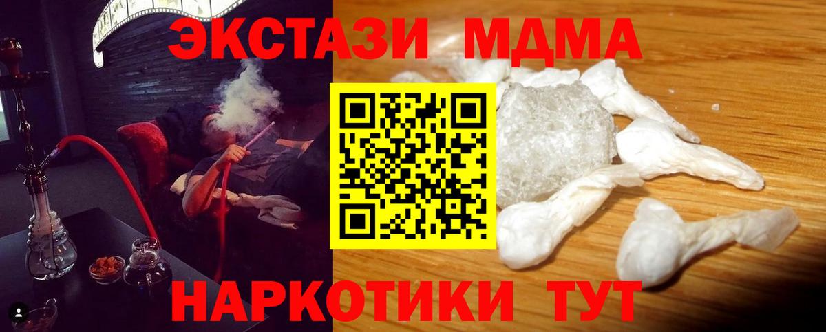 MDMA crystal Уварово