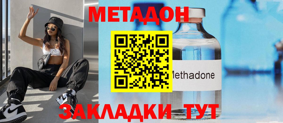 Уварово  Метадон VHQ  МЕТАДОН кристалл  ссылка на мегу онион  Вход с VPN 