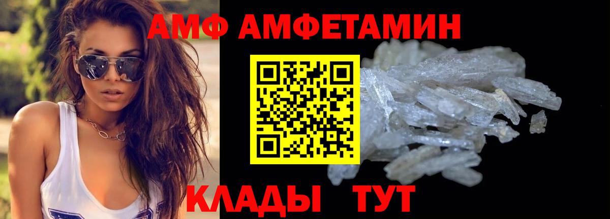 Метамфетамин витя  Вход с VPN  Уварово 