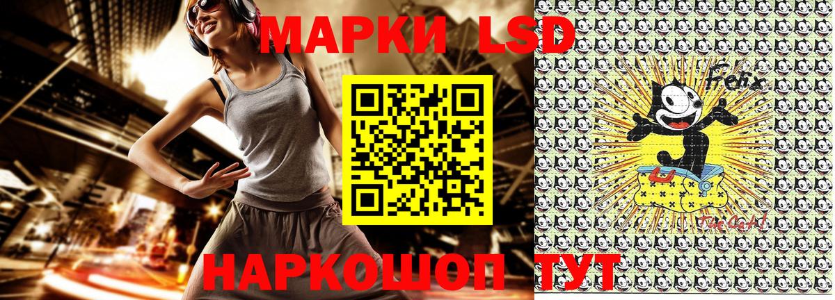Наркотические марки 1,5мг Уварово