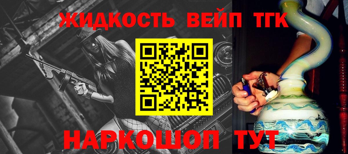Уварово  Дистиллят ТГК вейп с тгк  Вход с VPN 