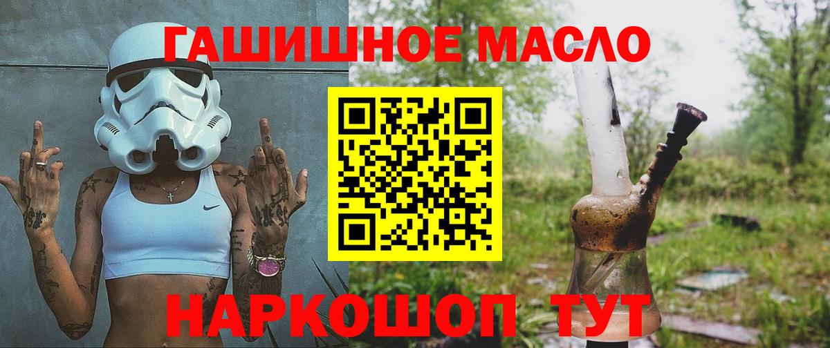 ТГК гашишное масло Уварово
